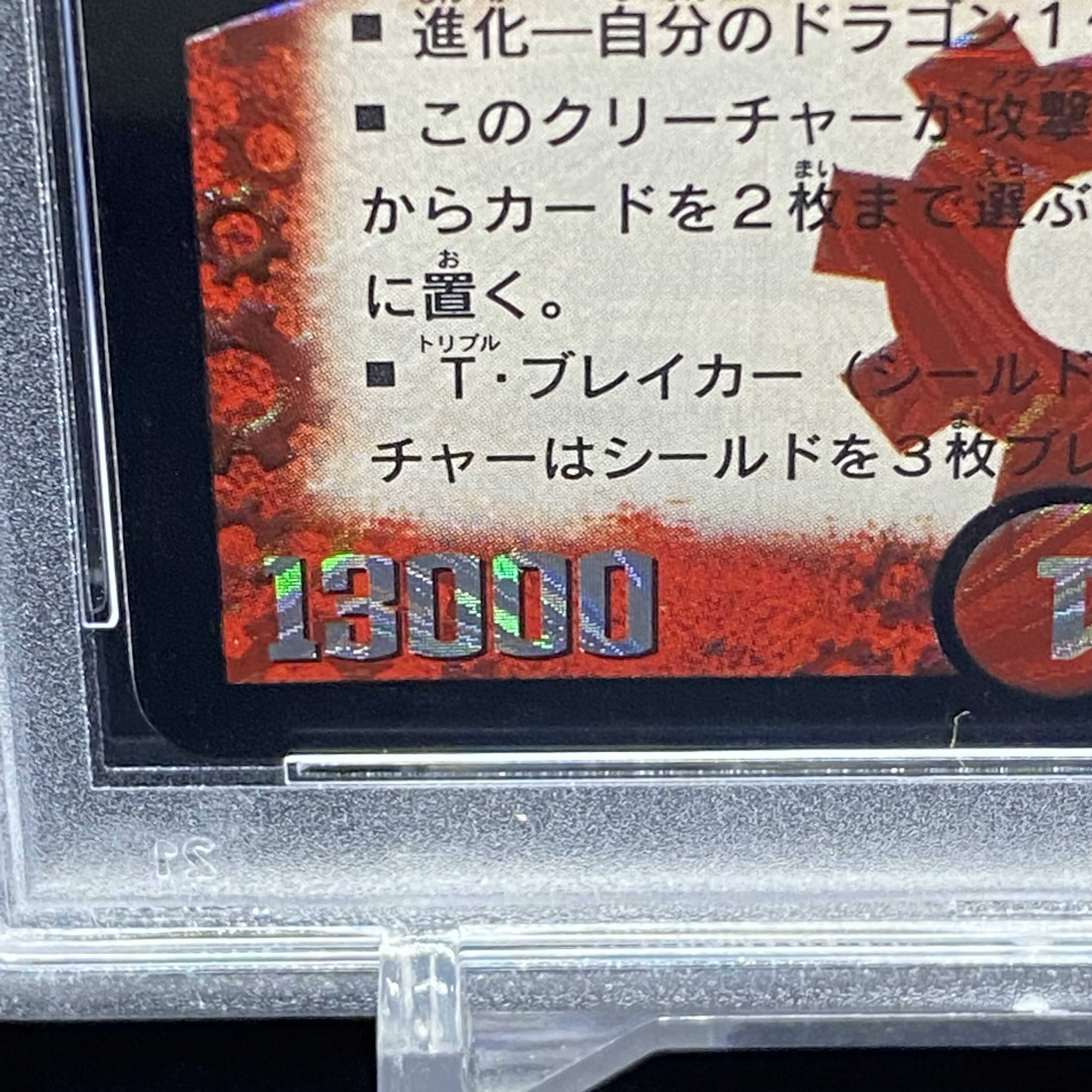 PSA9 Überdragon Bajula Early SR