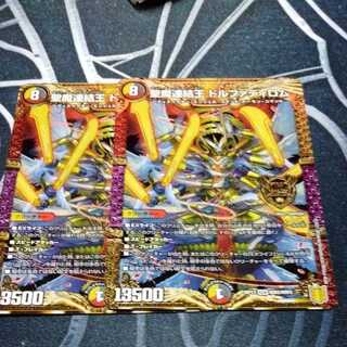 Holy Demon Consolidated King Dolphadilom, 2 copies