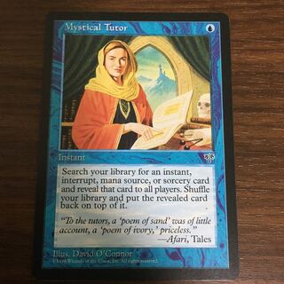 Mystical Tutor English