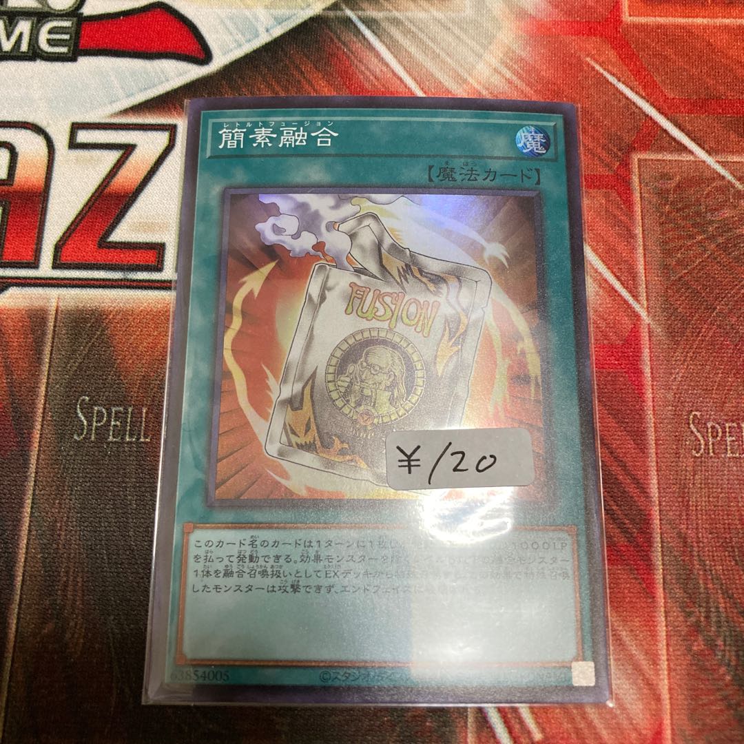 Ready Fusion Super Rare 1 piece