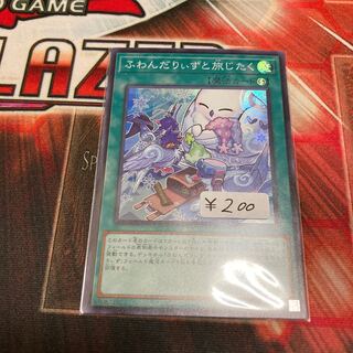 Traveling with Fluffy Ridz: Super Rare 1 piece