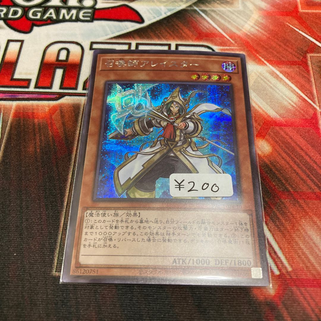 Aleister the Invoker Secret Rare 1 copy