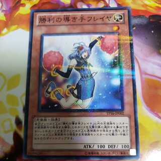 勝利の導き手フレイヤ ノーマルパラレル