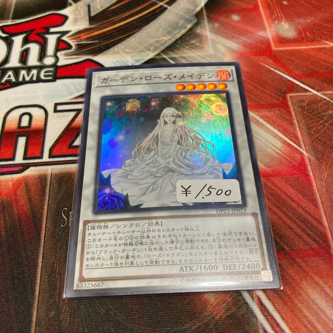 Garden Rose Maiden Ultra Rare 1 piece