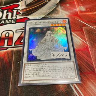 Garden Rose Maiden Ultra Rare 1 piece