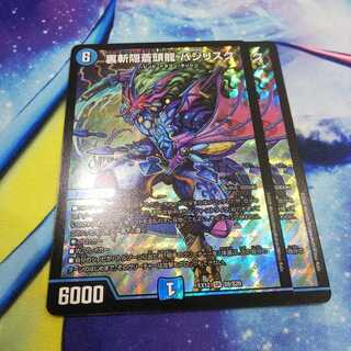 Sale Urasakagakure Soutouryuu Bajie Squirrel Ku SR 2