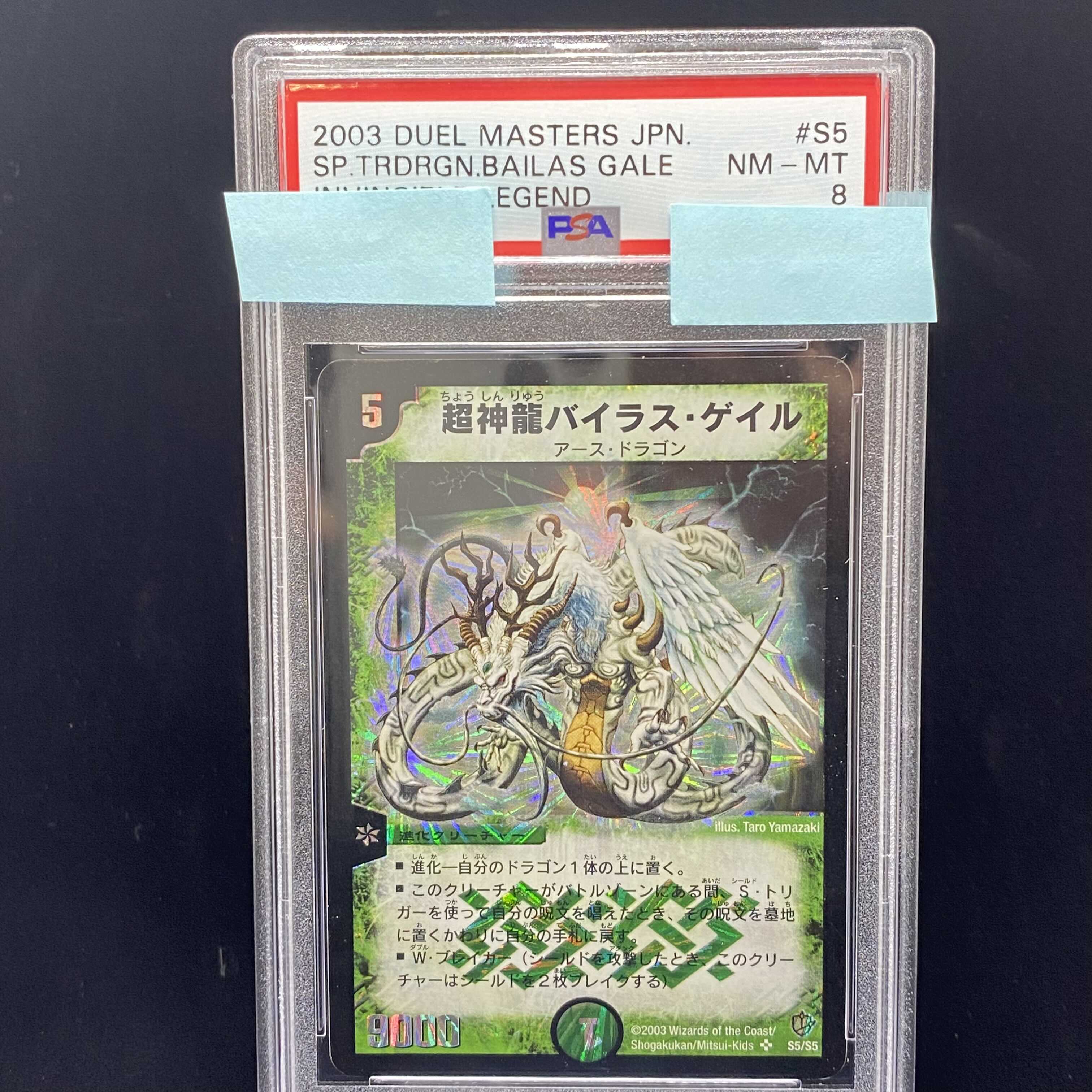 PSA8 Super Terradragon Bailas Gale Early SR