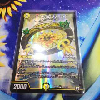 Lilliang, the Light of Mystery SR