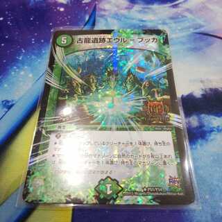 セール 古龍遺跡エウル=ブッカ R-foil GPプロモ