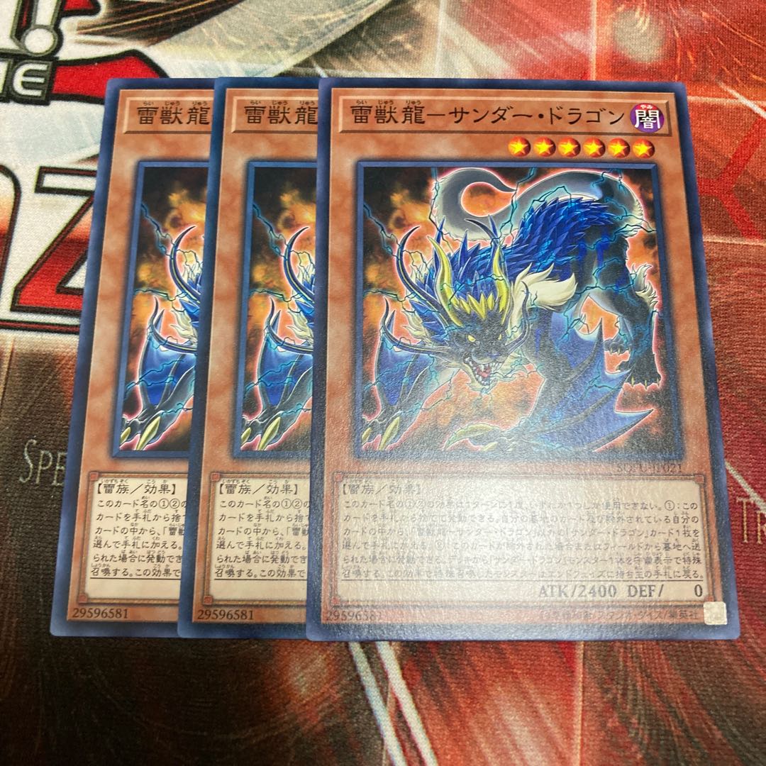 Lightning Beast Dragon - Thunder Dragon Normal 3 pieces