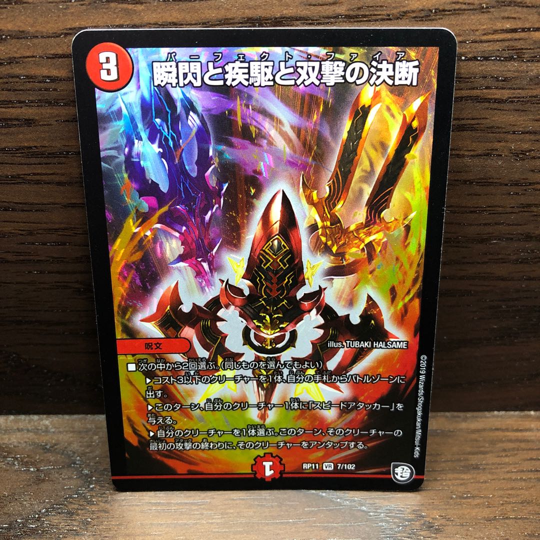 Blink and you'll miss it, and Twinstrike's decision