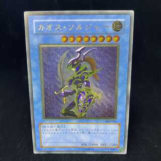 カオス・ソルジャー レリーフ アルティメットレア
