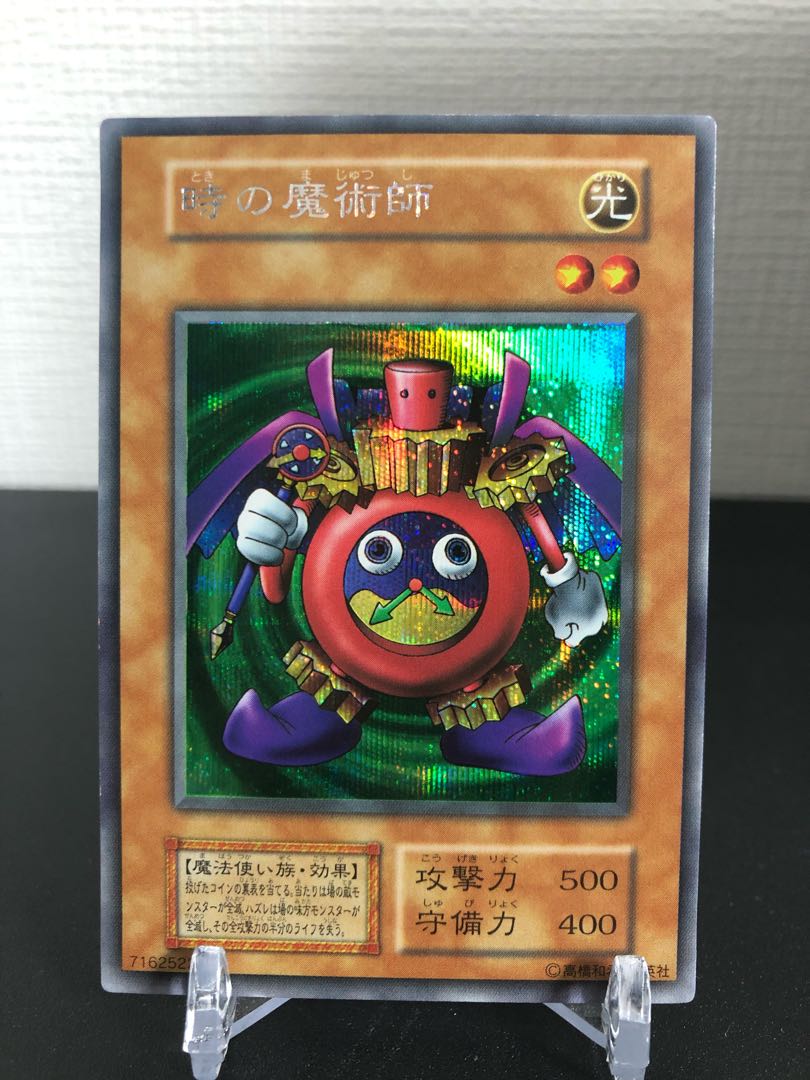 Exclusive Time Wizard Secret Rare