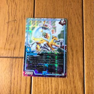 せんすいカンちゃん　通常1枚