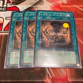 Reptilianne Spawn Normal 3pcs Special Price