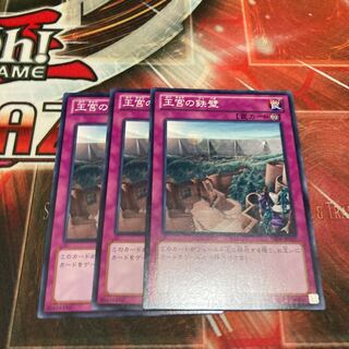 Imperial Iron Wall Normal 3pcs Bargain Item