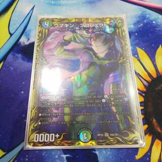 Sale Umakin☆Project (20th Rare Stock)