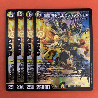 Dragon and Demon King Vulcadia NEX 4 pieces