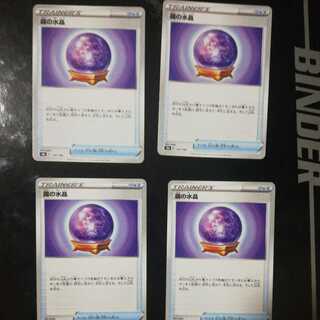 Water Crystal of Mist