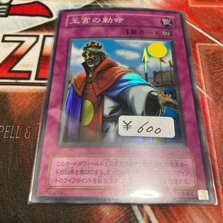 Discount for 1 day only!　Imperial Order Super Rare 1 piece Bargain Item