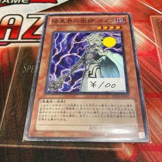 Snoww, Unlight of Dark World Super Rare 1 piece special price