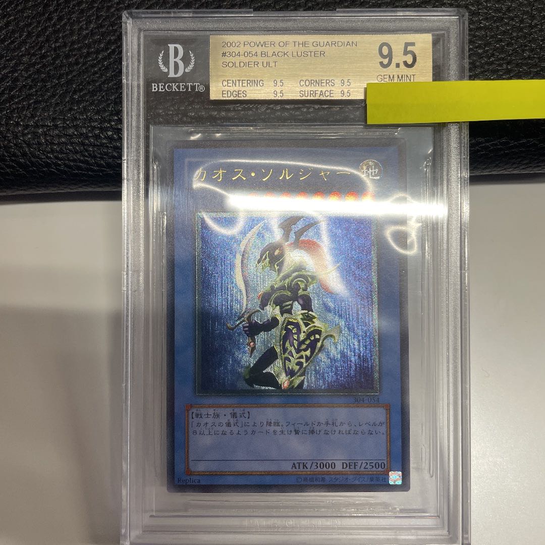 値引 遊戯王 カオスソルジャー レリーフ 完美品 Bgs9 5 遊戯王 Dunyaintl Com