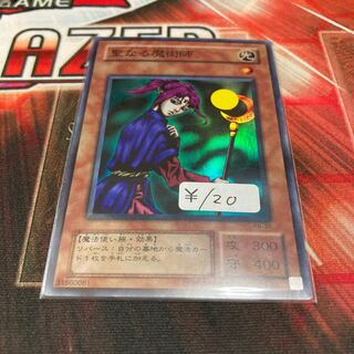Magician of Faith Super Rare 1 piece special price 2 terms