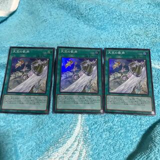 mg34801SR 3 celestial singing voice