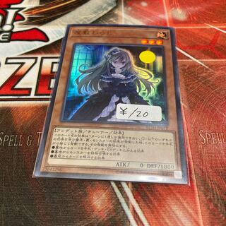 Ghost Belle & Haunted Mansion Ultra Rare 1 piece special price