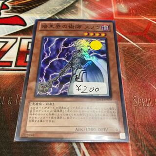 Discount for 1 day only!　Snoww, Unlight of Dark World Super Rare 1 copy special offer!