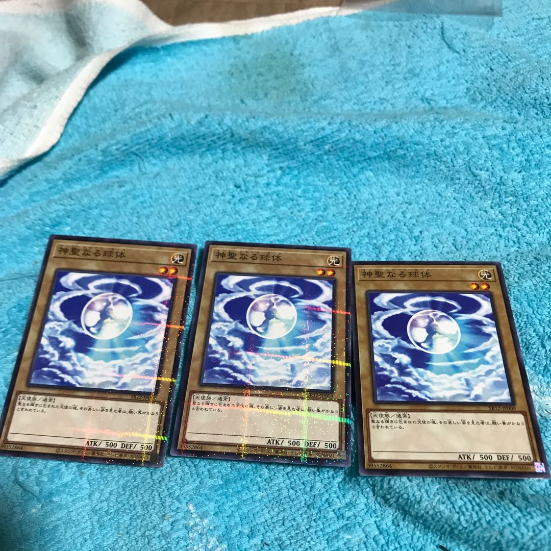 50%mg34802 Kira Mystical Shine Ball 3pcs.