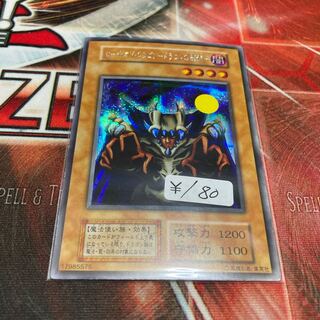 Lord of Dragons - Ruler of Dragons - Early 1 Sheet Special Price