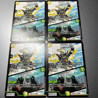 超七極 Gio｜巨大設計図 U