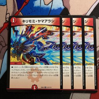 Kirimomi porcupine 10