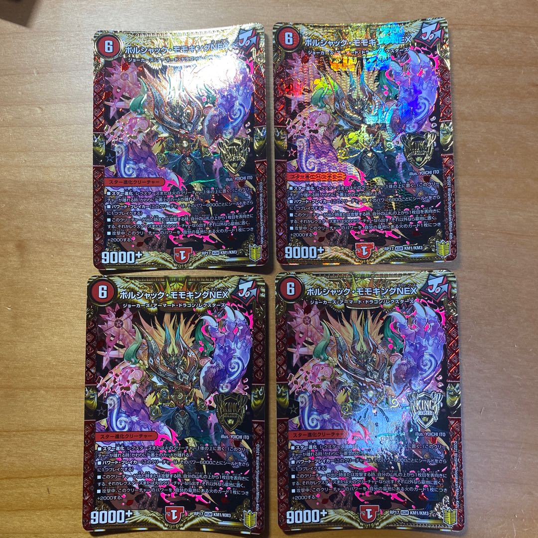 Bolshak Momo King NEX