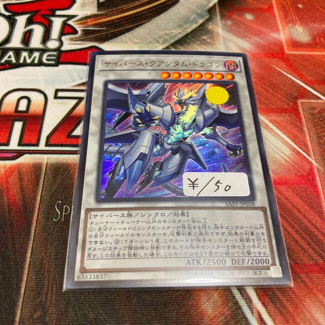 Cyberse Quantum Dragon Ultra Rare 1 piece Special Price