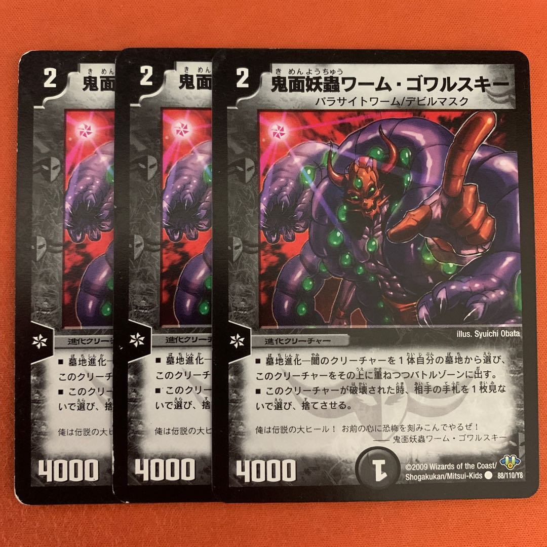 Worm Gowarski, 3 pieces