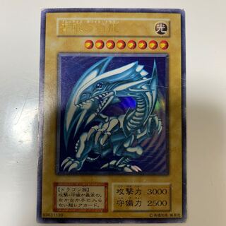 青眼の白龍 ウルトラレア