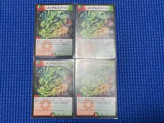 [Ships within 24 hours] Mendelssohn Xorn 4-Piece Set