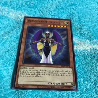 30％mg３４８０２　裁きの代行者　サターン      新古