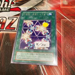 Kaleidoscope - Splendid alter ego - Rare, 1 piece special price, 2 terms