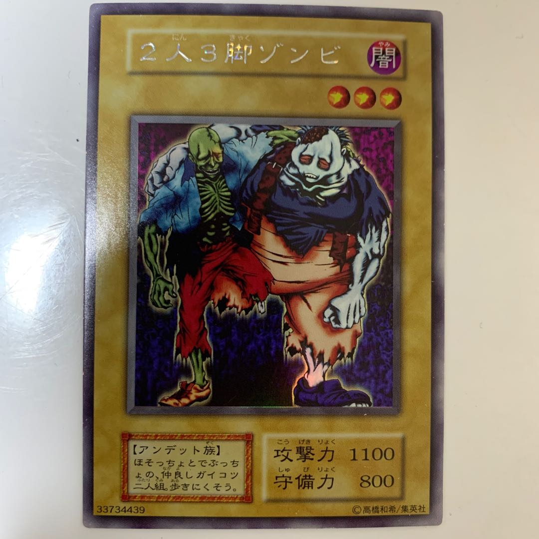 Two and Three Legged Zombie Secret Rare