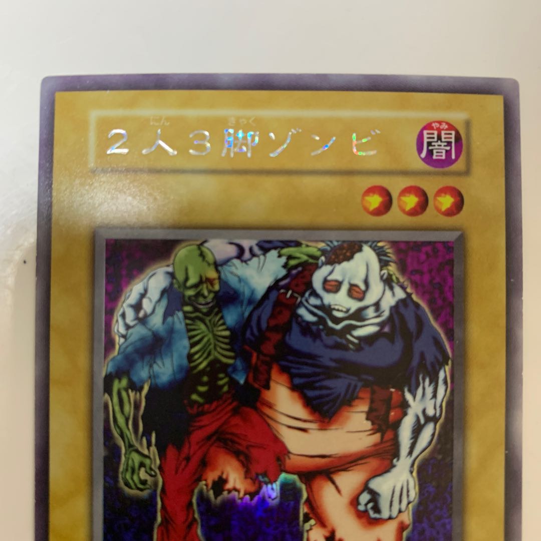 Two and Three Legged Zombie Secret Rare