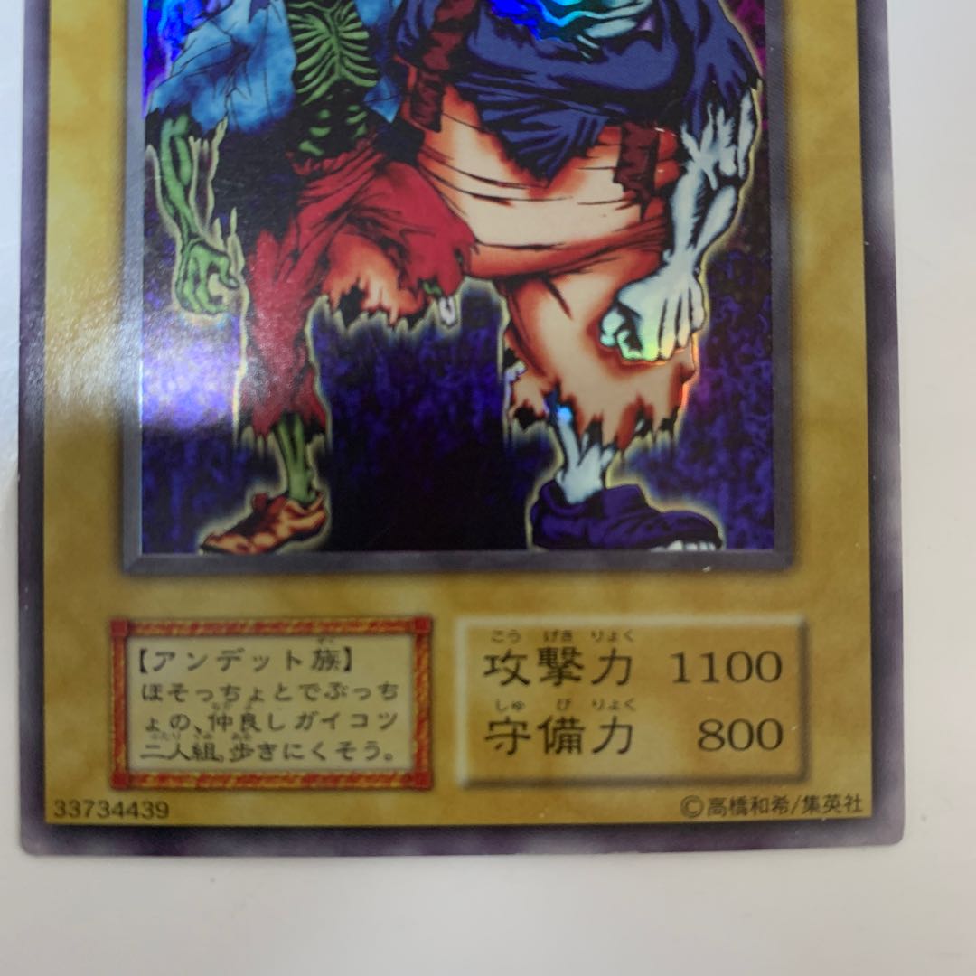 Two and Three Legged Zombie Secret Rare