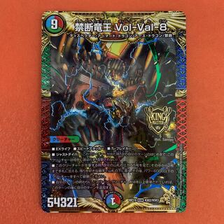 Forbidden Dragon King Vol-Val-8 1 copy