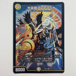 Alevtina, Princess of Light and Spirit