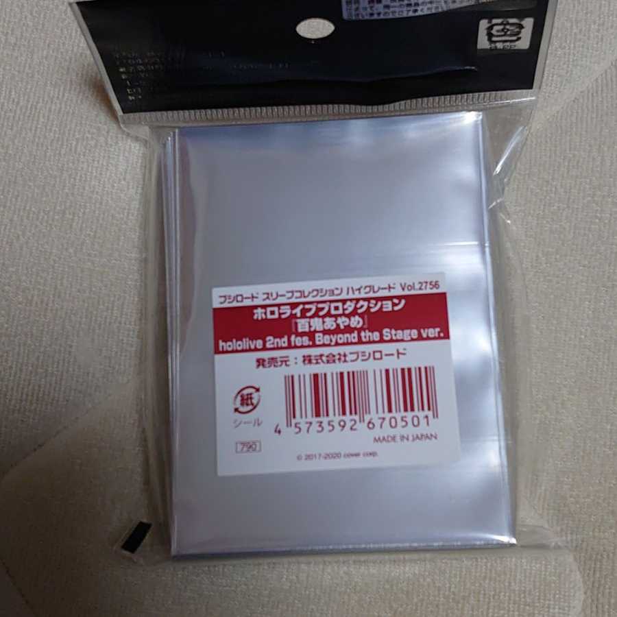 ホロライブ スリーブ VTuber 百鬼あやめ