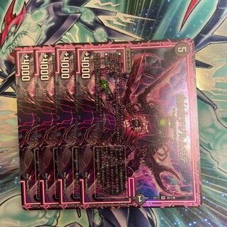 Mu Shura Dejil Centipede