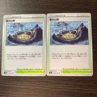 Mountain Veins of Storm