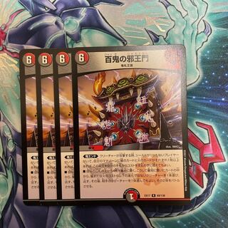 The evil king's gate of a hundred demons